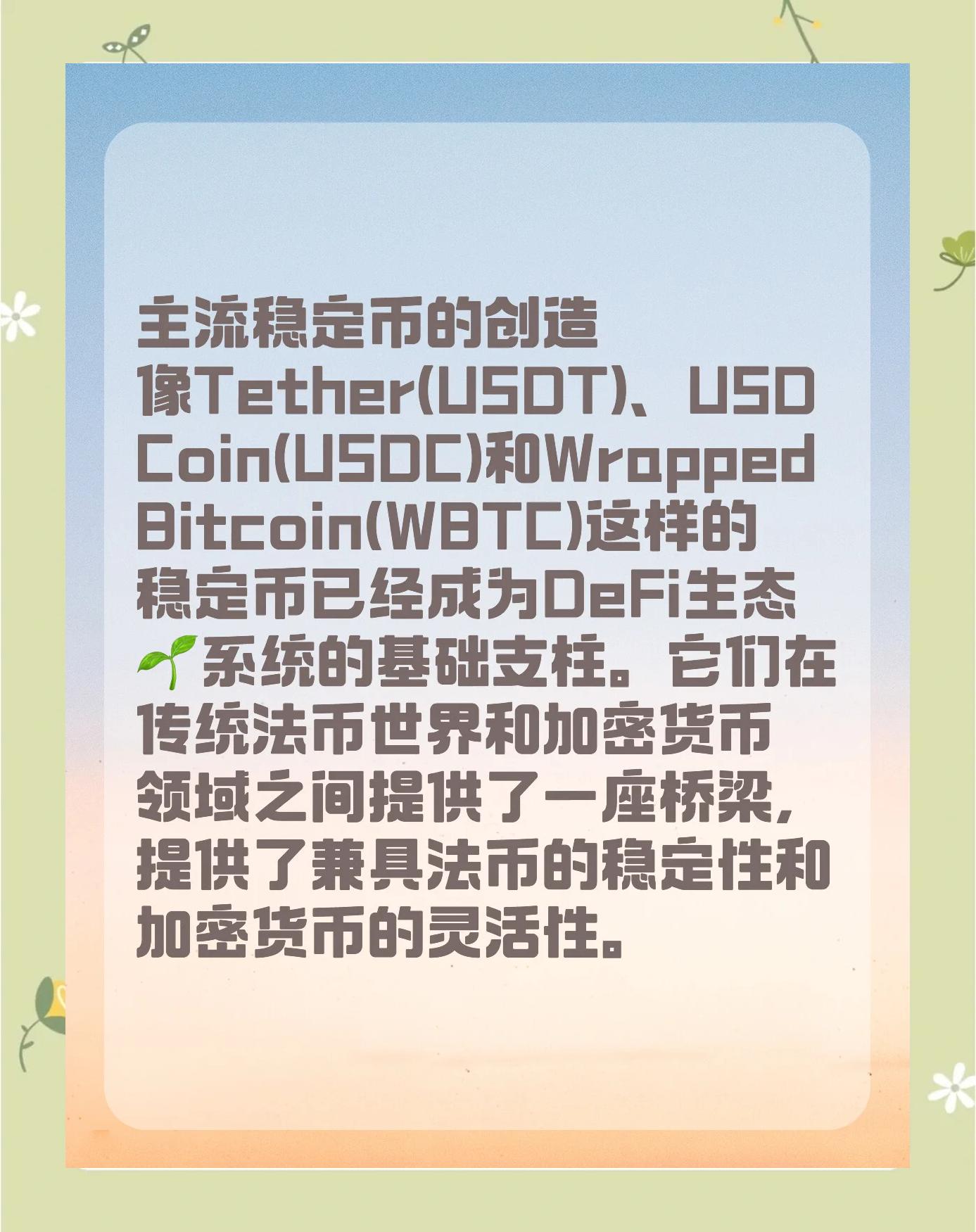 研究机构发布报告显示，稳定币迎来新一轮爆发