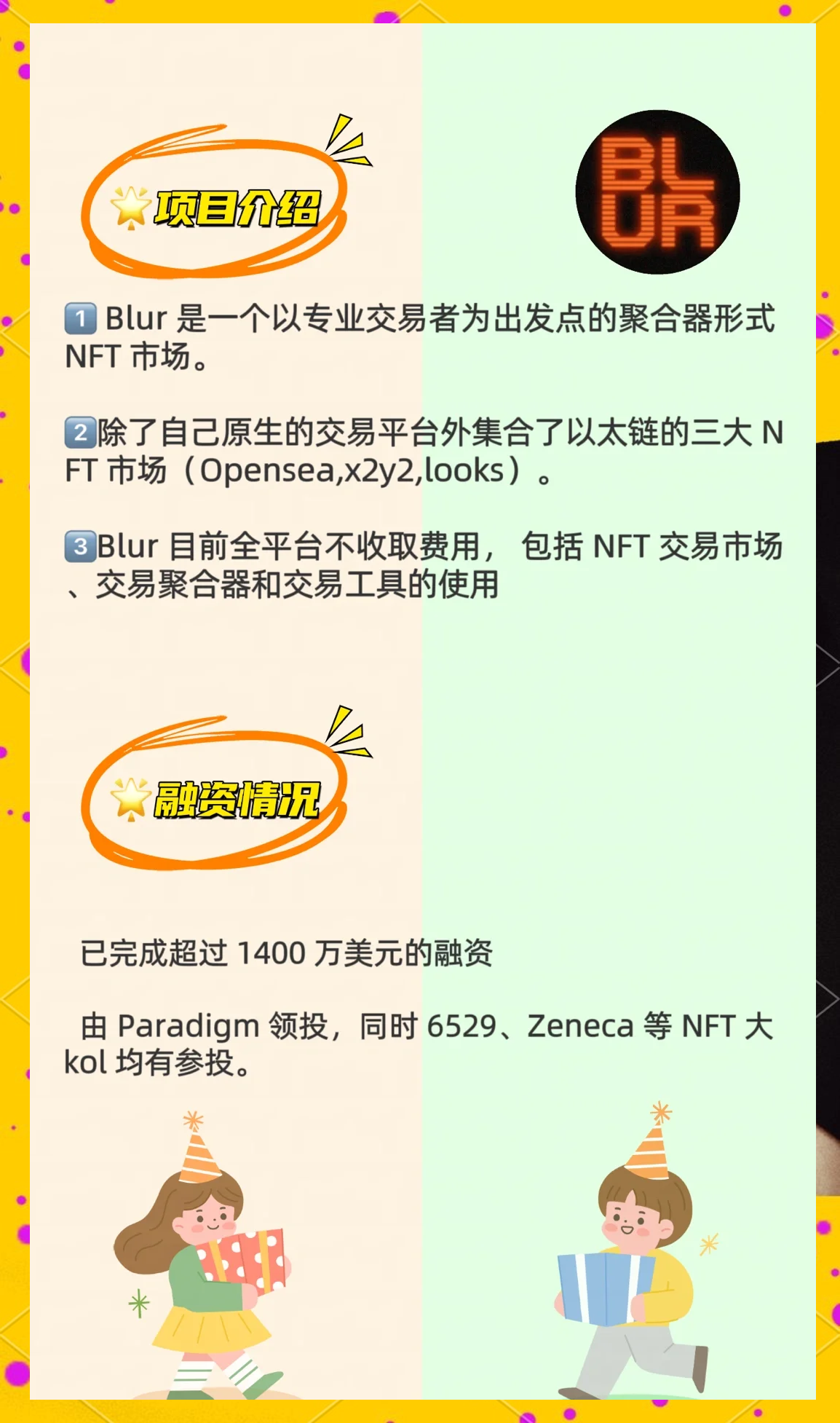 关于行业分析指出，NFT迎来新一轮爆发的信息