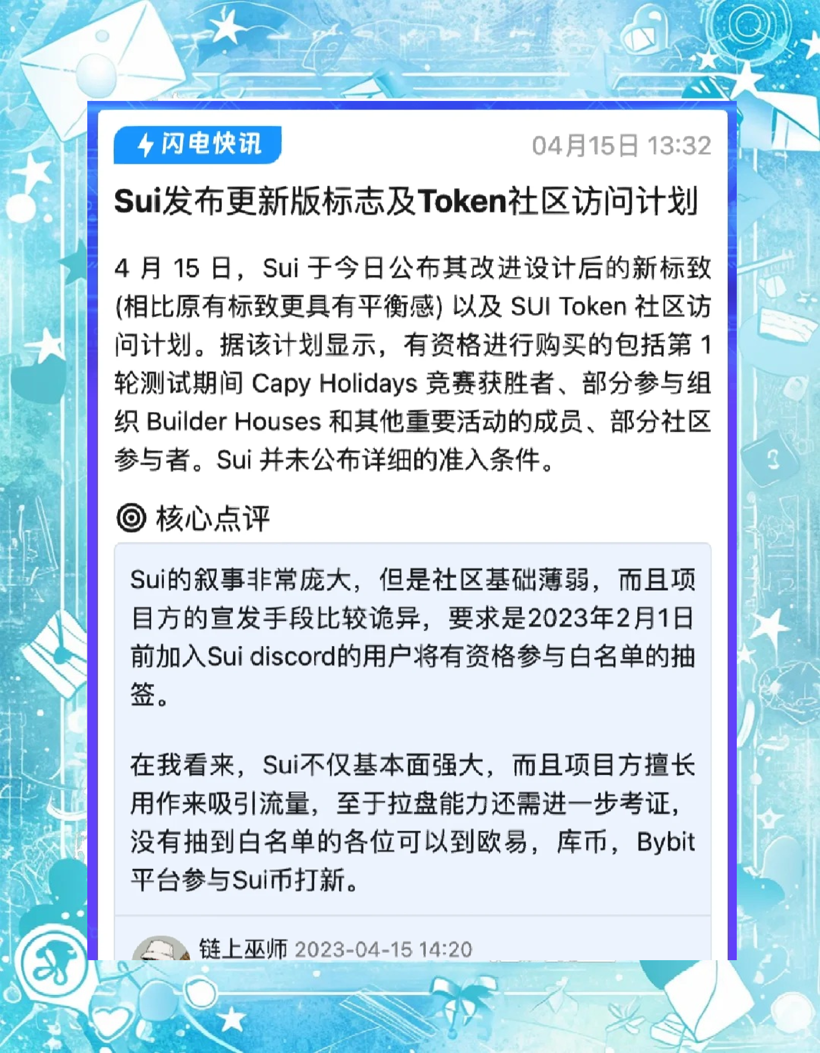 关于专家认为，以太坊迎来新一轮爆发的信息-九游网页版