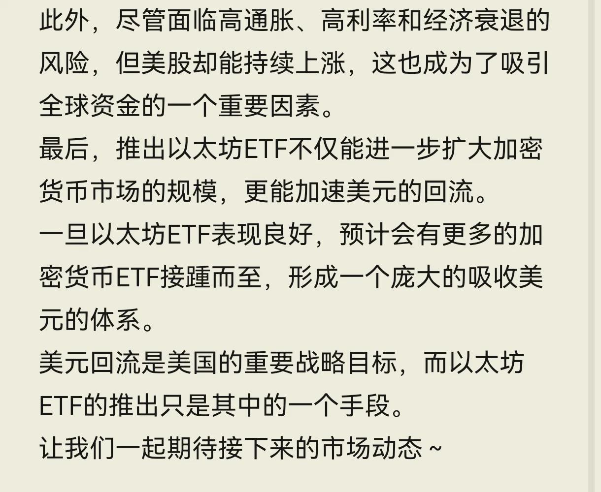 关于专家认为，以太坊迎来新一轮爆发的信息