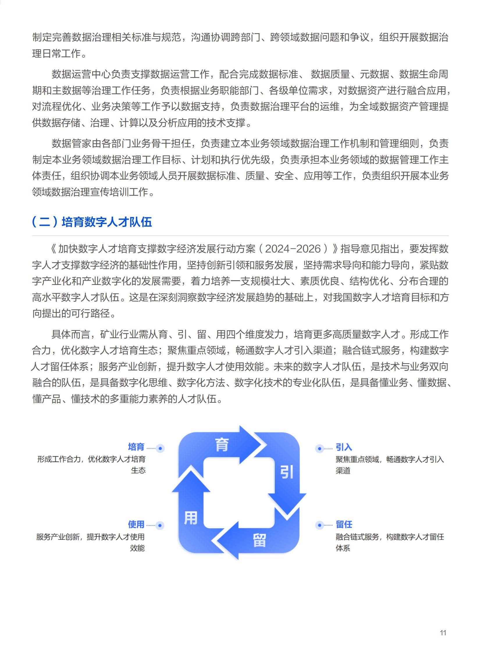 行业分析指出，加密矿业推动金融数字化进程-九游娱乐APP