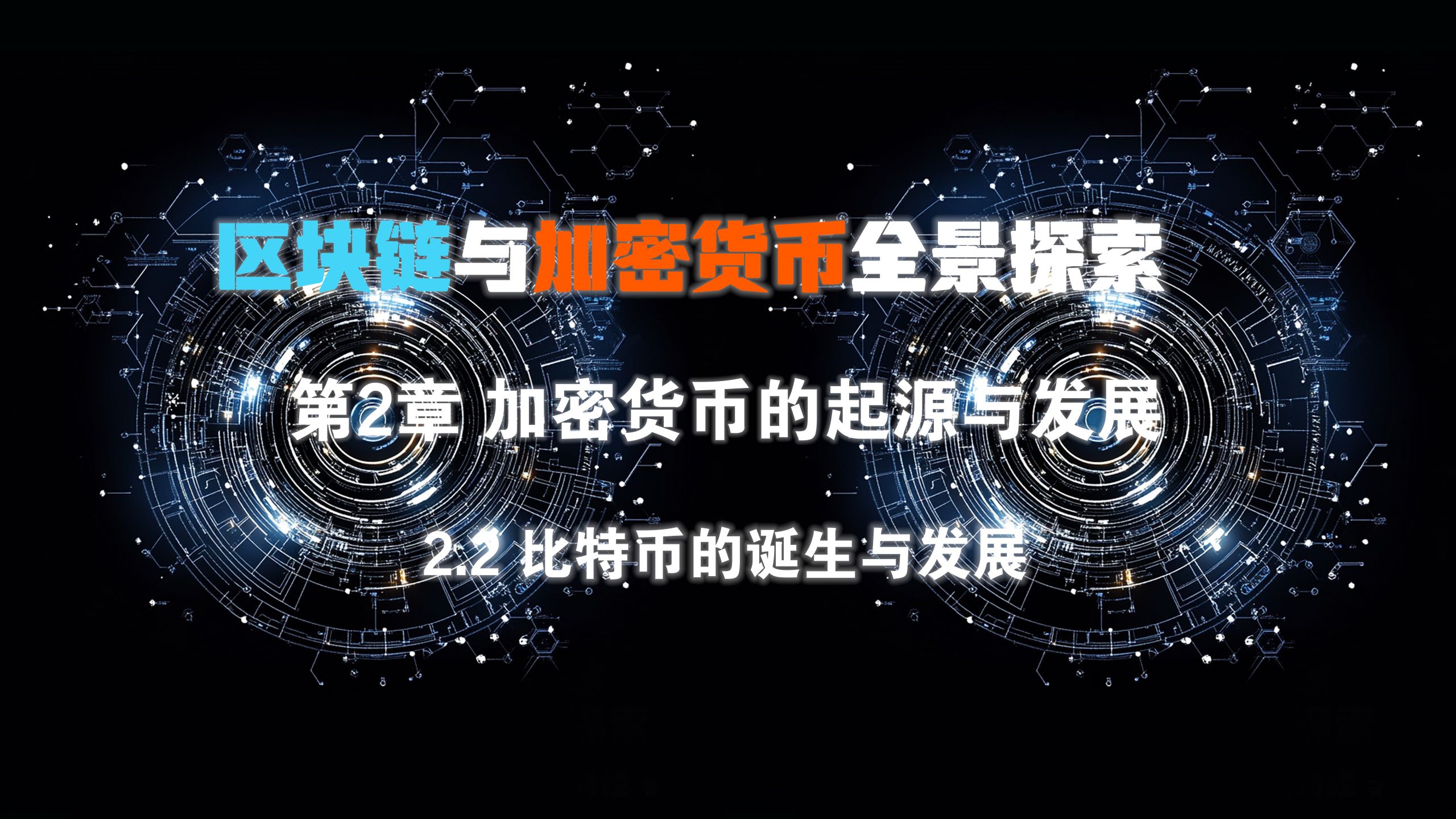 行业分析指出，加密矿业推动金融数字化进程