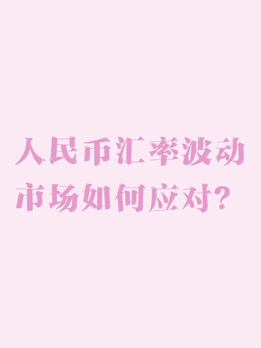 大型机构加码虚拟币引发市场波动，市场前景广阔。的简单介绍-九游娱乐APP