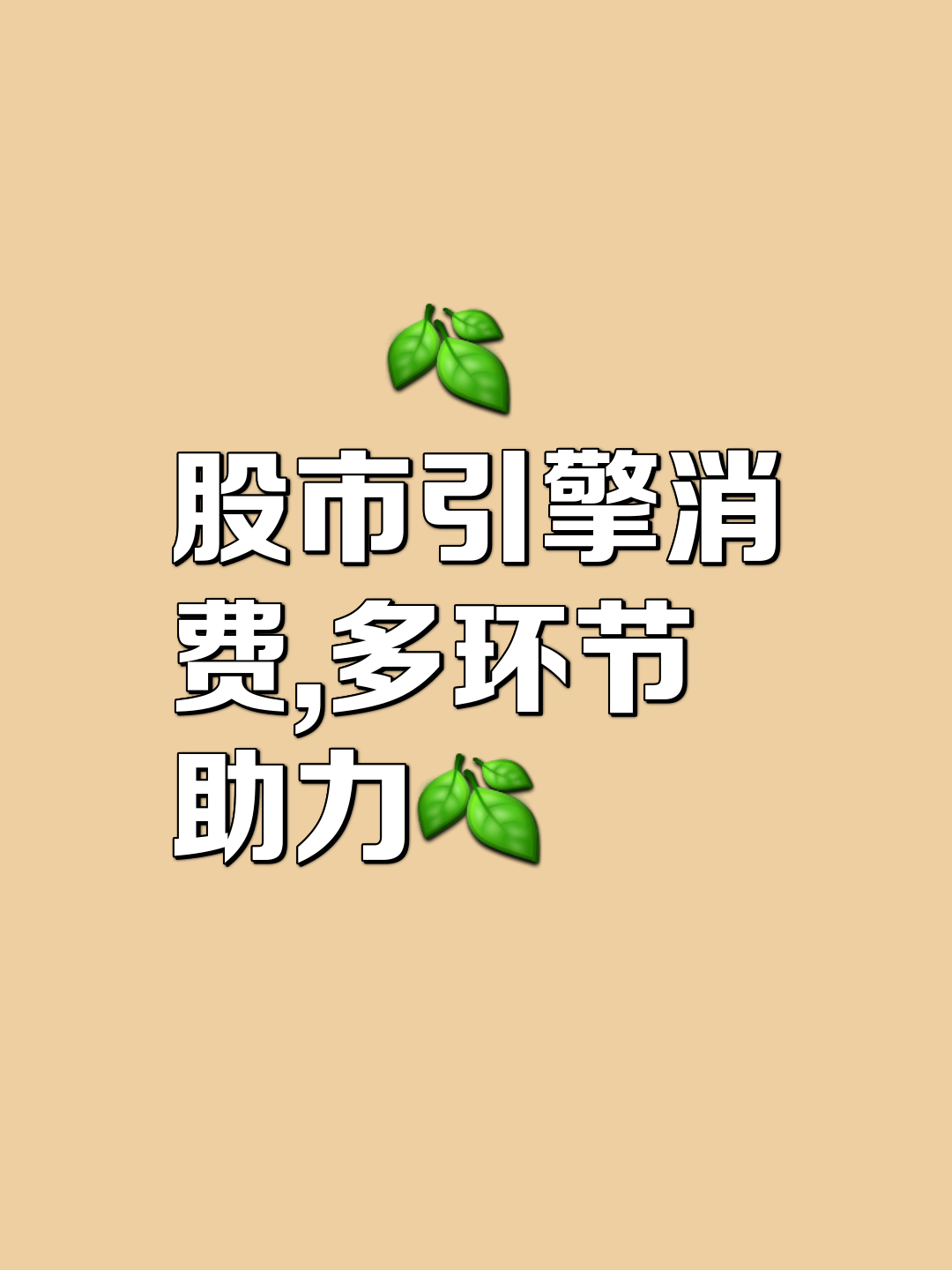 关于NFT风潮关注成本与收益，资本市场反应积极。的信息