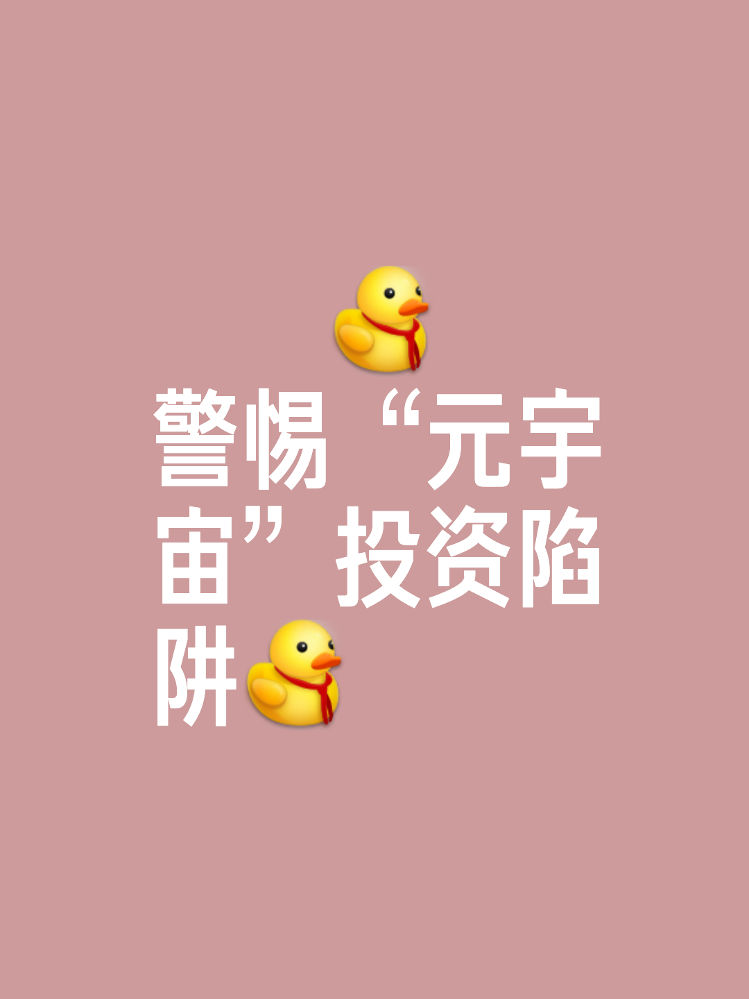 元宇宙与区块链关注成本与收益，资本市场反应积极。的简单介绍