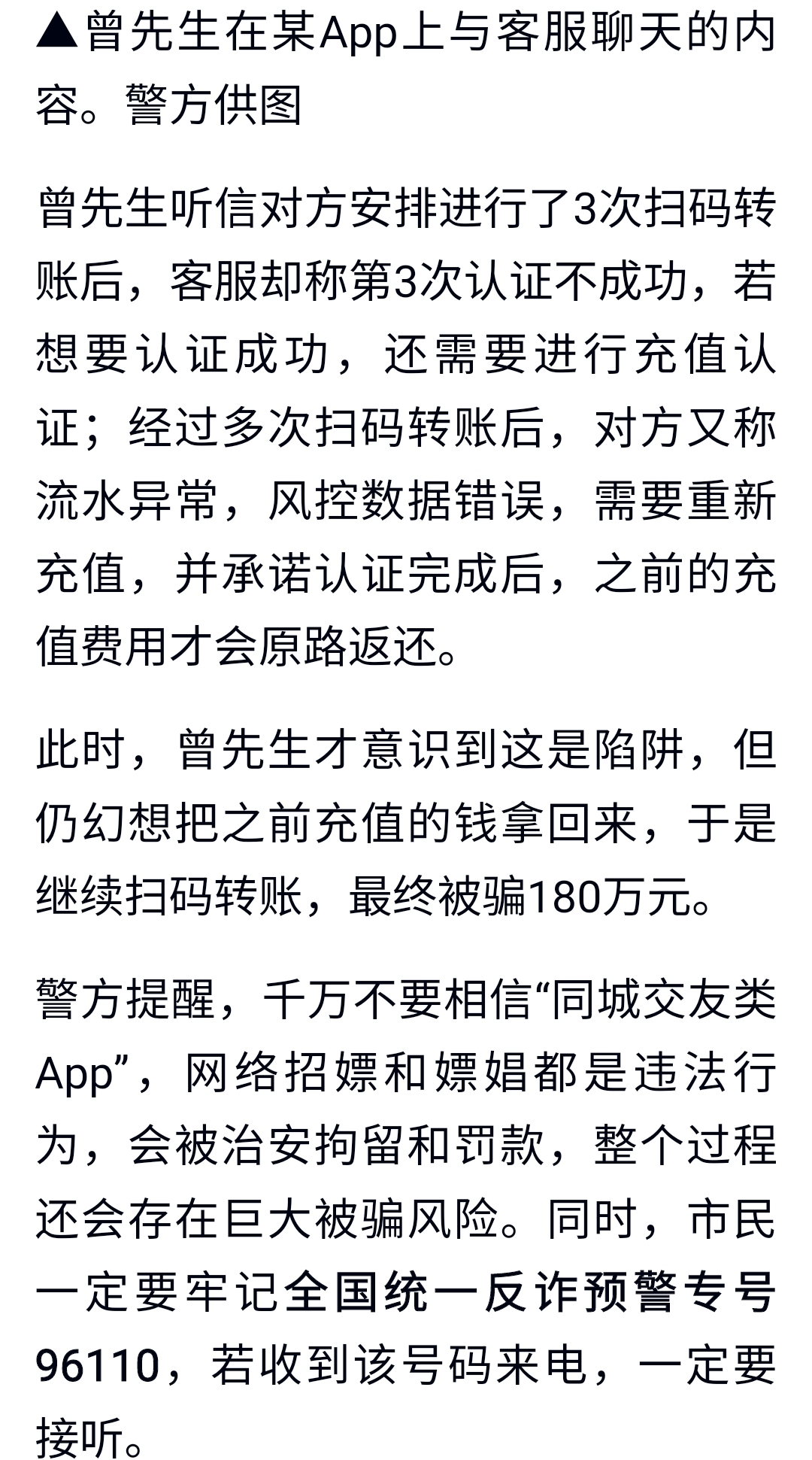 SEC投资骗局被揭发，已有超253人被骗！