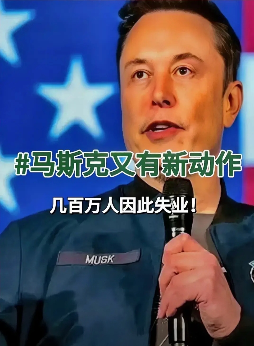 马斯克再次发推，UNI瞬间上上扬USDT%