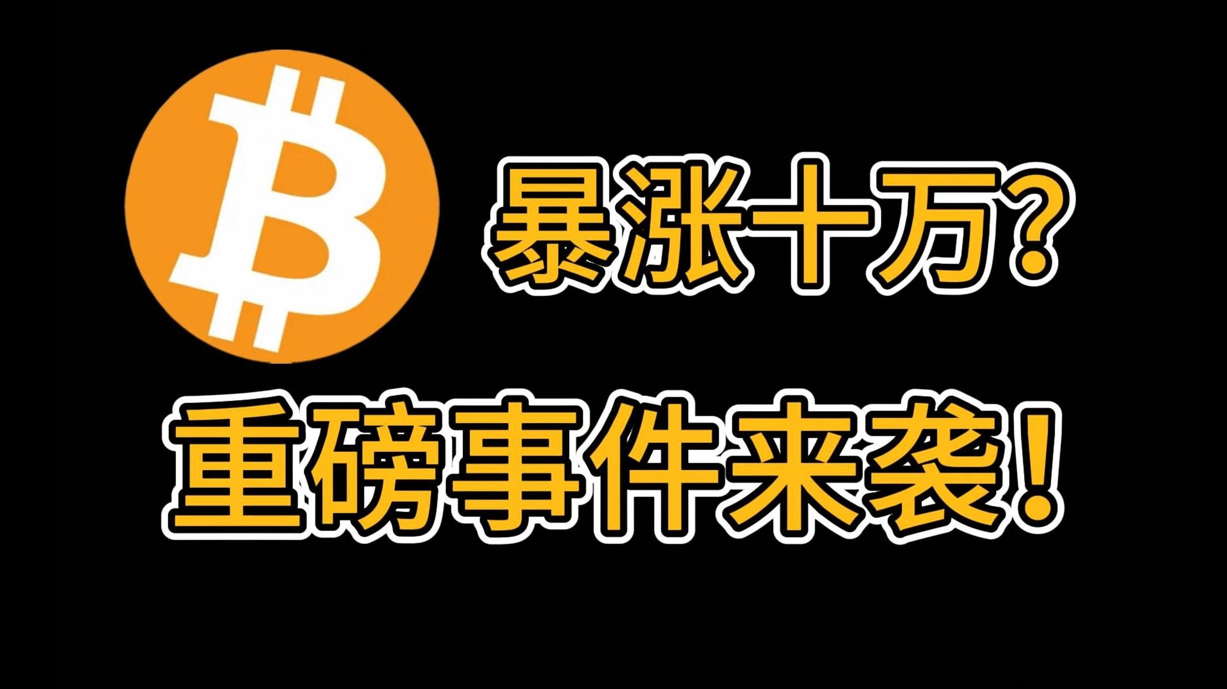 专家称比特币将在年底冲破209美元，引发引发关注