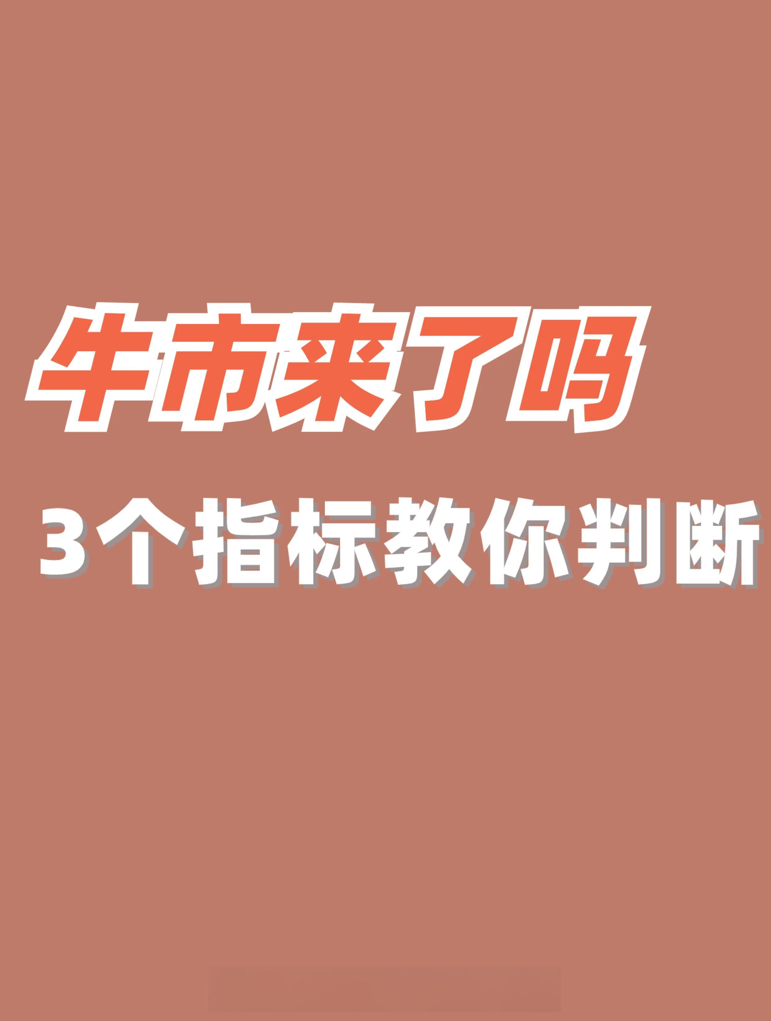 关于OP冲破10.2美元大关，牛市是否已来临？的信息-九游登录入口