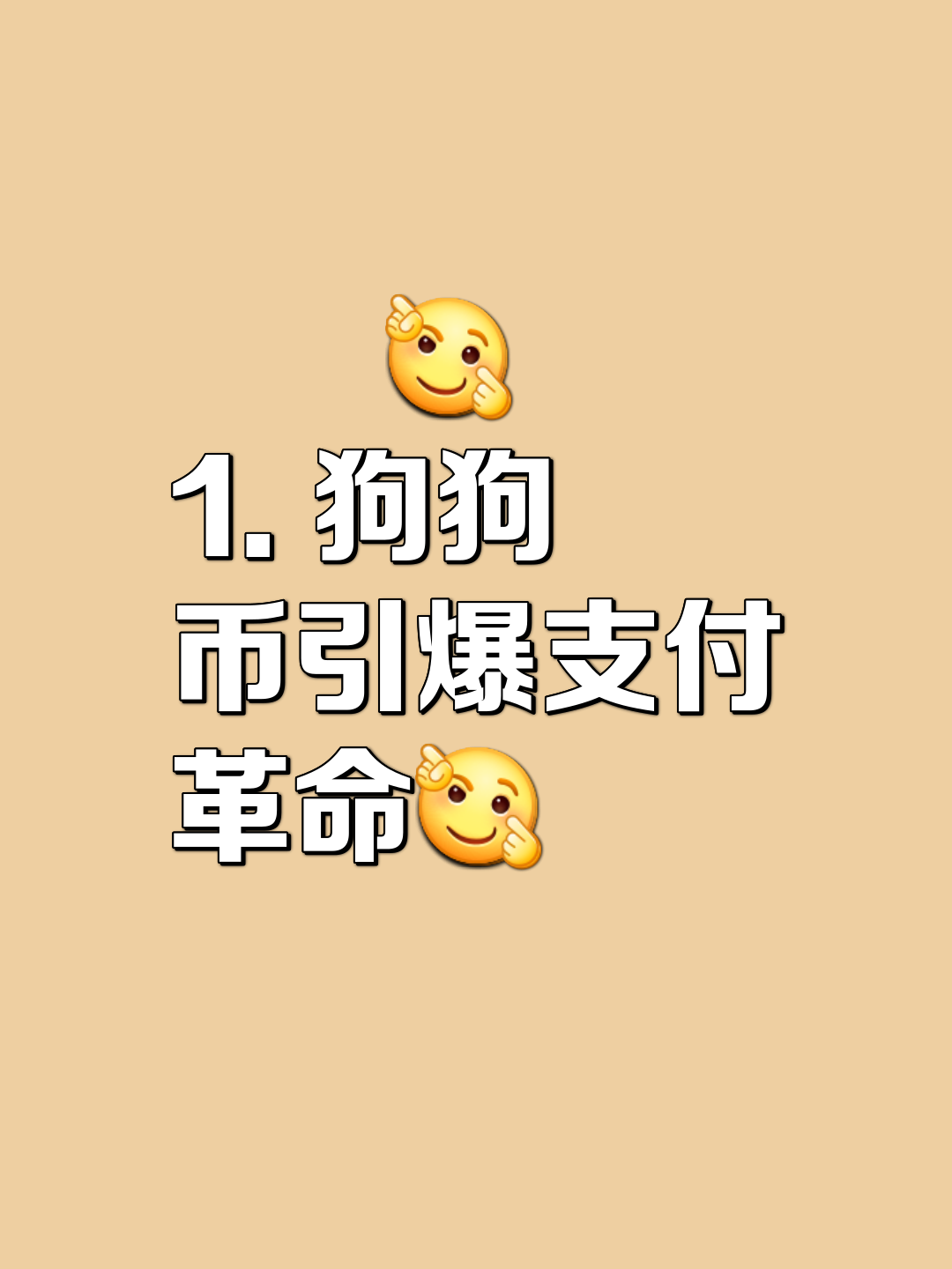 狗狗币刷新年度新高，走高幅高达AVAX%，还还值得跟进吗？